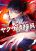 อ่านการ์ตูน Yakuza Cleaner